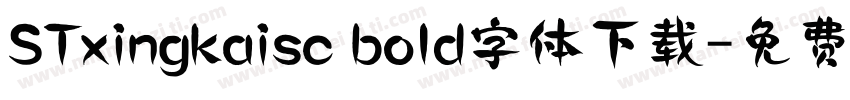 STxingkaisc bold字体下载字体转换